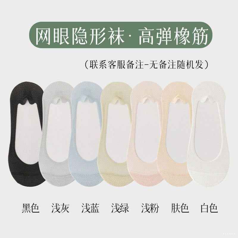 [Factory Direct Sales] Women's Summer Thin Mesh Breathable Shallow Mouth Silicone Non-Slip Invisible Socks Cotton Bottom Boat Socks