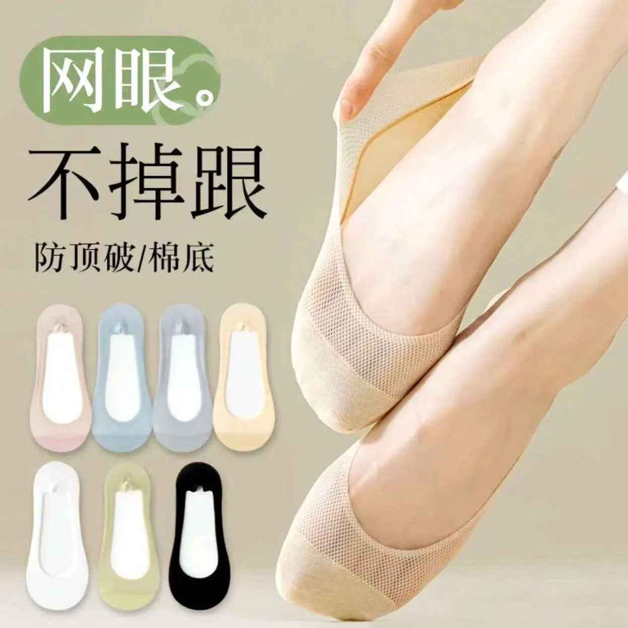 [Factory Direct Sales] Women's Summer Thin Mesh Breathable Shallow Mouth Silicone Non-Slip Invisible Socks Cotton Bottom Boat Socks