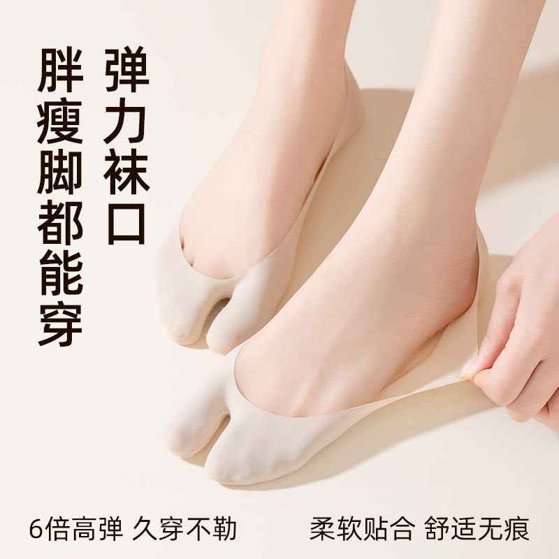 Split-Toe Socks, Summer Thin Boat Socks for Women, Non-Slip, No-Show, Cotton-Soled, Two-Toe Invisible Ice Silk Socks, Zhuji Socks Wholesale