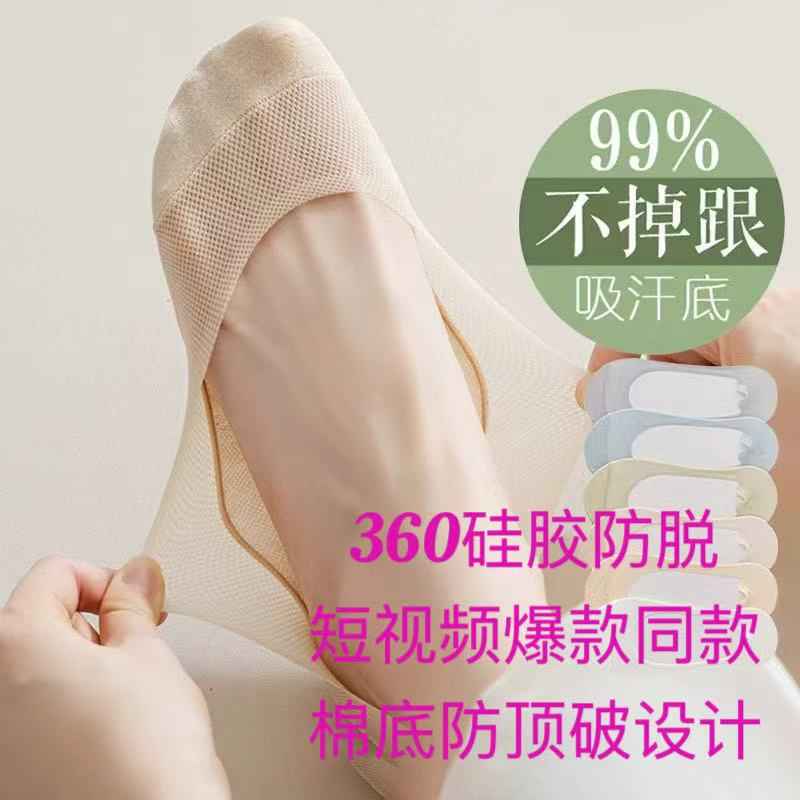 Combed Cotton Women's Boat Socks Summer Thin Non-slip Non-falling Mesh Invisible Socks Cotton Bottom High Heels Shallow Mouth Socks
